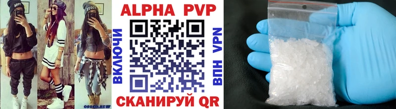 Alpha PVP Соль  Джанкой 