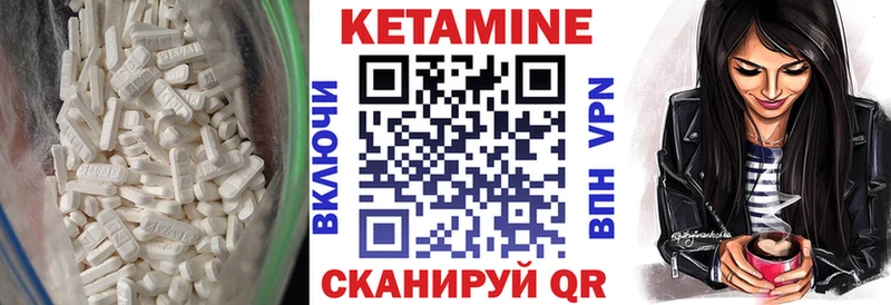 Кетамин VHQ  Джанкой 