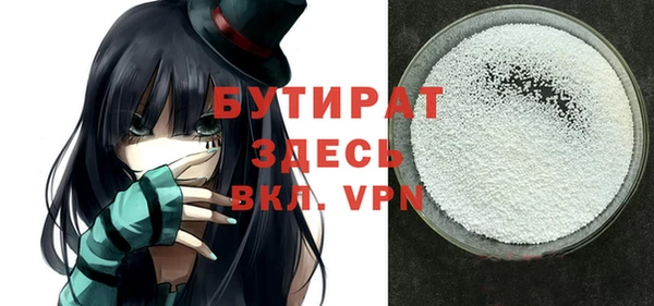 бутират Бугульма