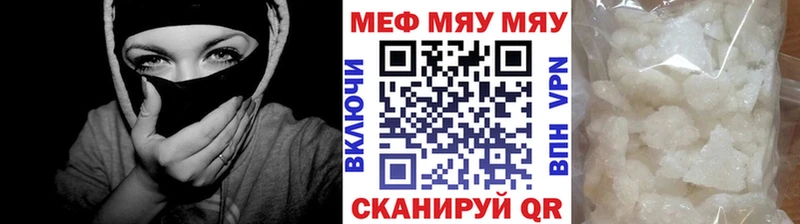 МЯУ-МЯУ кристаллы купить наркотик Джанкой