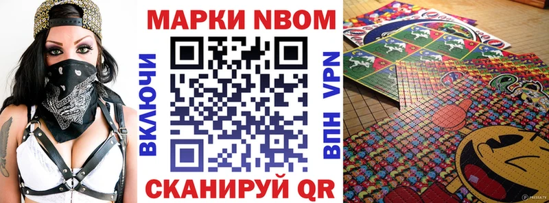 Марки 25I-NBOMe 1,8мг  Джанкой 